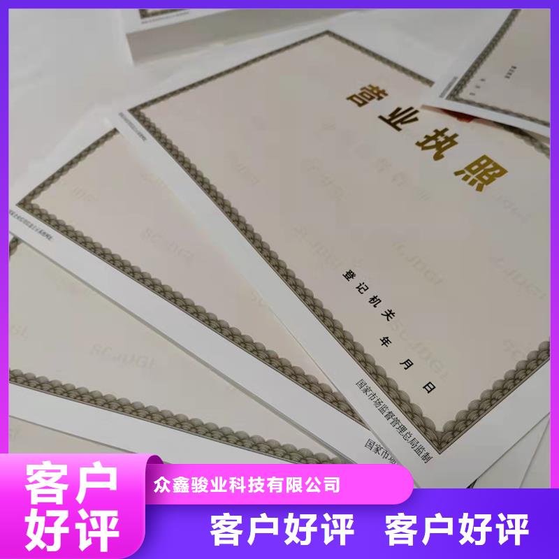 成品油零售经营批准定做厂家/印刷厂消毒产品许可证