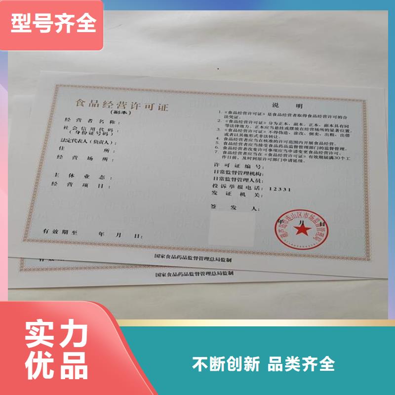 营业执照生产定制新版营业执照