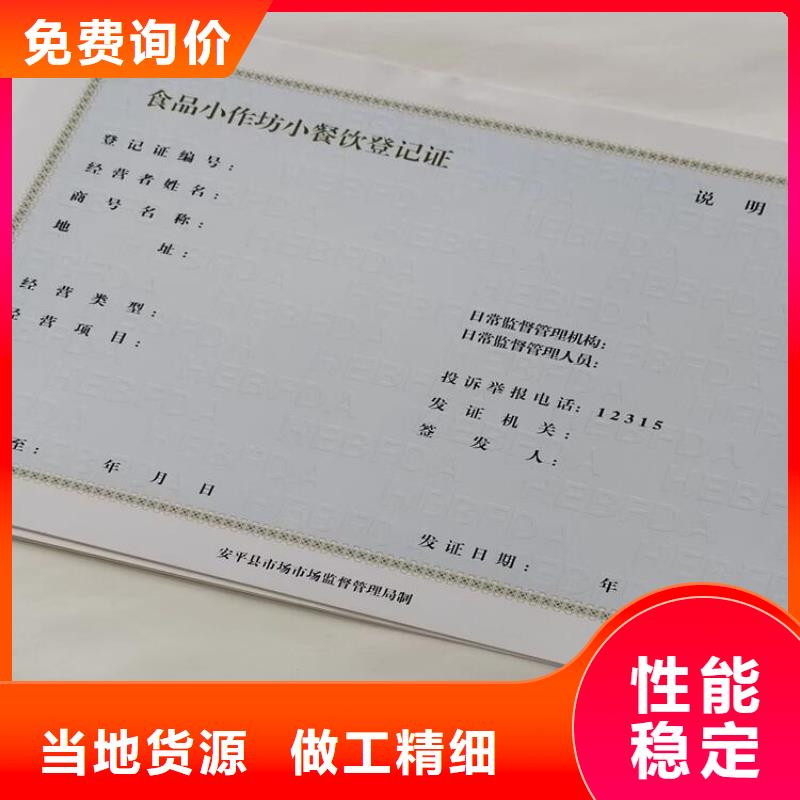 新版营业执照制作定制订/食品经营许可证印刷厂家实力厂家有保障