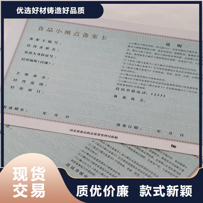 综合许可凭证定做定制免费设计/新版营业执照印刷厂