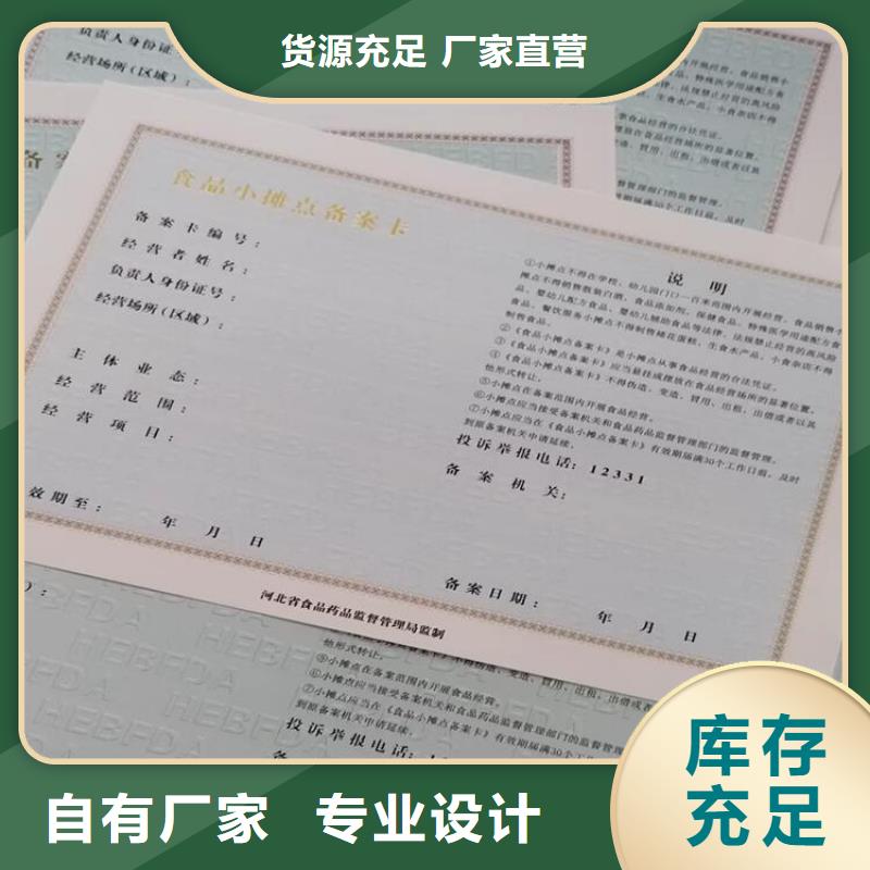 防伪税控印刷厂/营业执照订做定制事业单位法人