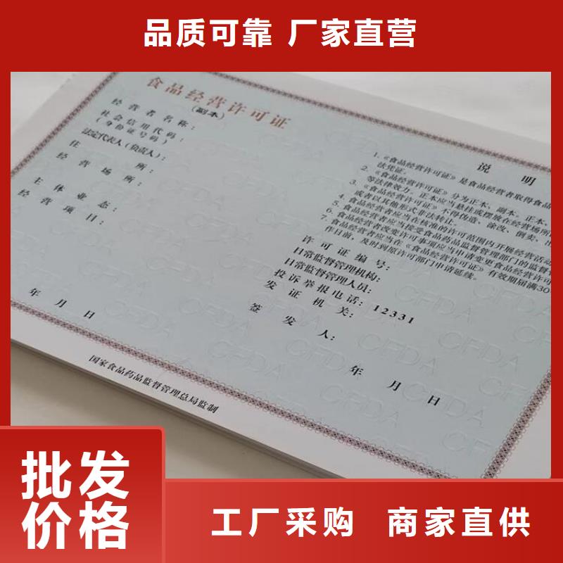 新版营业执照定做非标定制