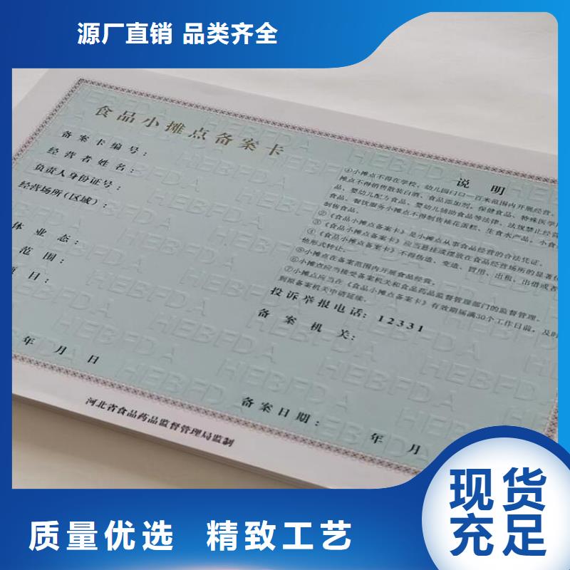 乐东县营业执照内页内芯印刷厂/道路运输经营许可证/食品经营许可证制作