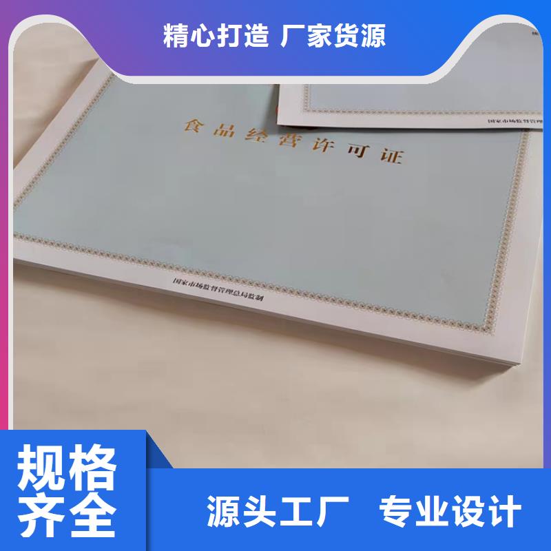 食品经营许可证印刷厂/营业执照印刷厂家用料优质