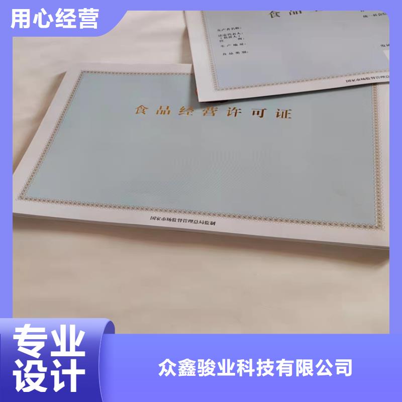 营业执照订做/食品经营许可证设计