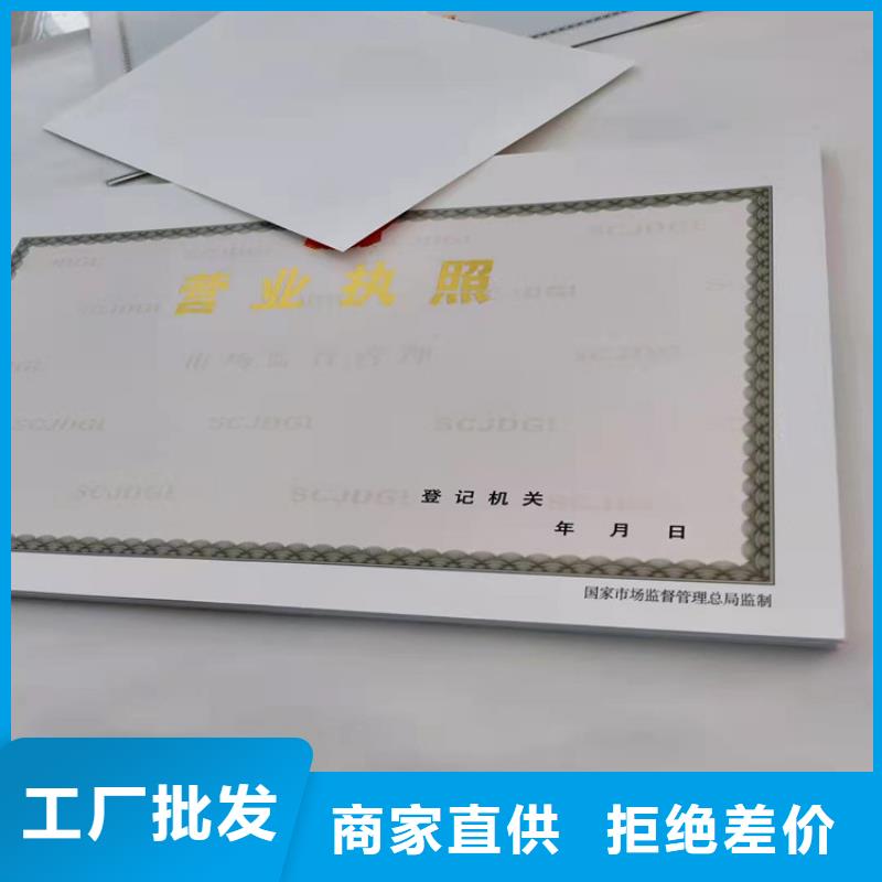 食品小作坊小餐饮登记证印刷厂/订做定制制作印刷新版营业执照印刷