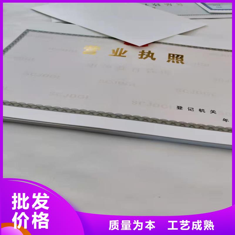 新版营业执照设计/公共场所卫生许可证制作可设计打样