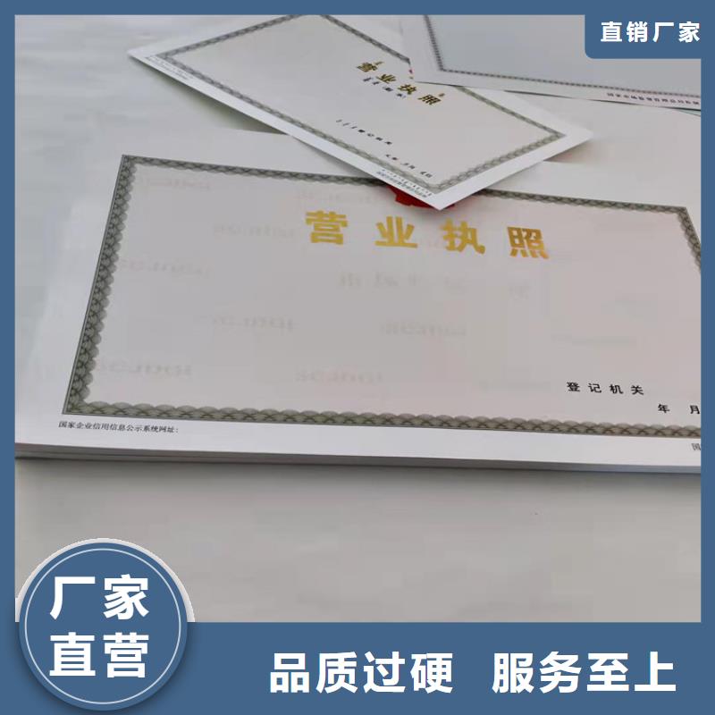 金融许可证印刷厂/营业执照制作印刷厂家