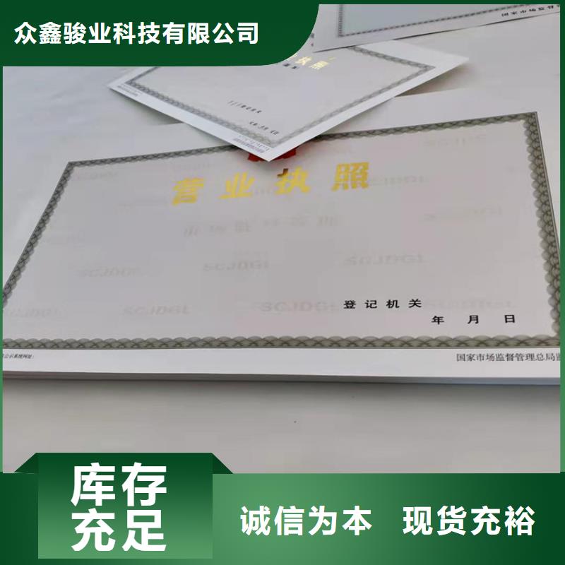 营业执照定做厂家新版营业执照制作厂