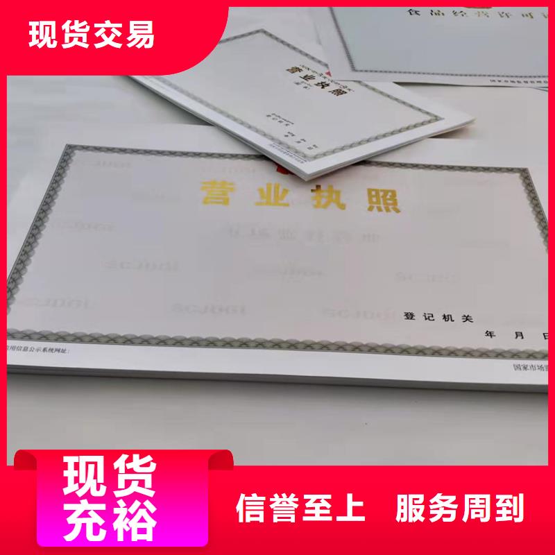 林木种子生产许可证印刷/营业执照印刷厂家