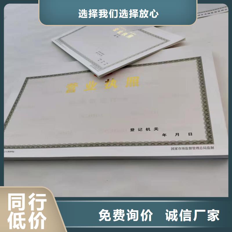 设计新版营业执照品牌企业