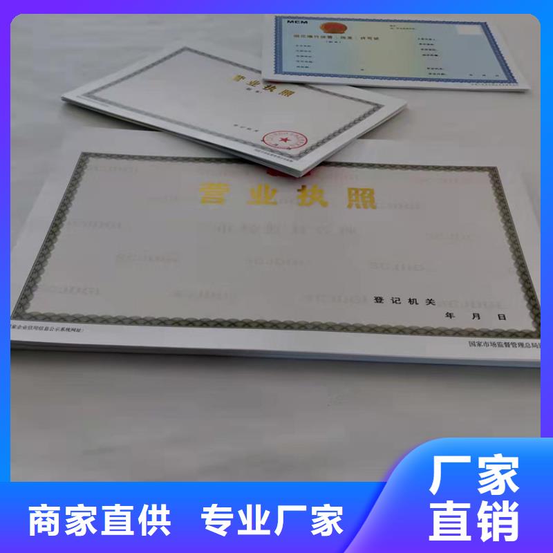 新版营业执照生产/统一社会信用代码定制