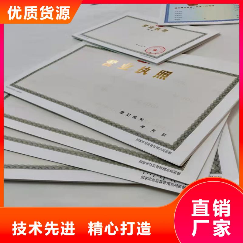 新版营业执照厂家/非药品类易制毒化学品经营备案证明厂家