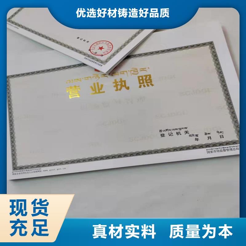 新版营业执照厂/基金会法人登记