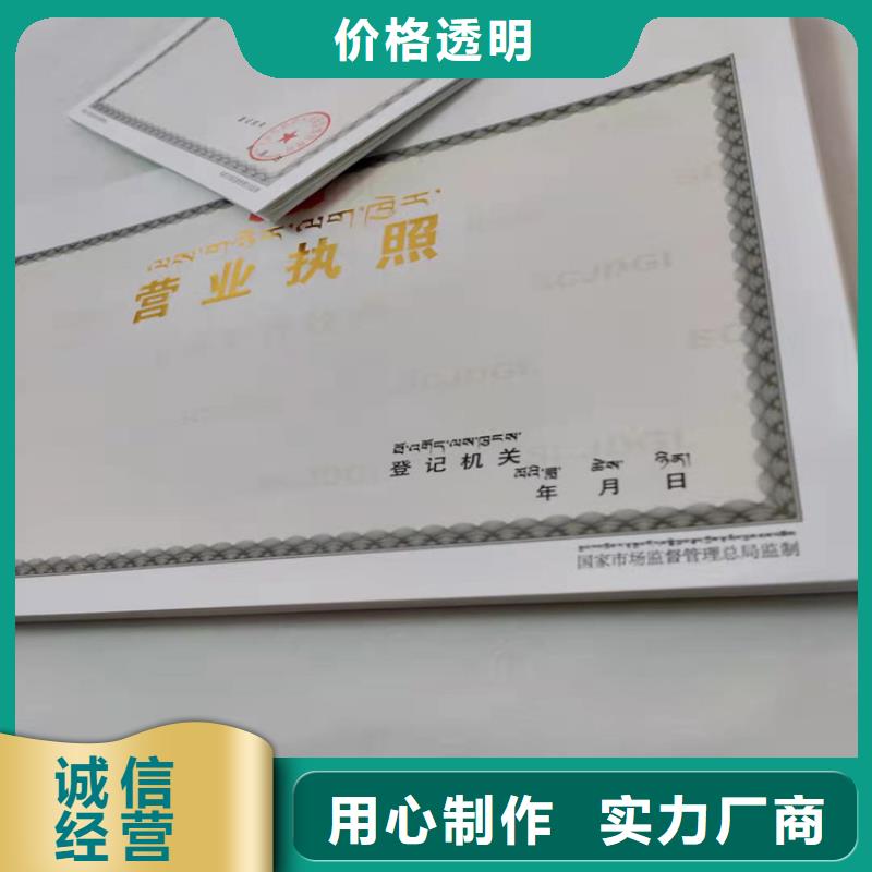 药品经营许可证印刷厂/基金会法人登记定做