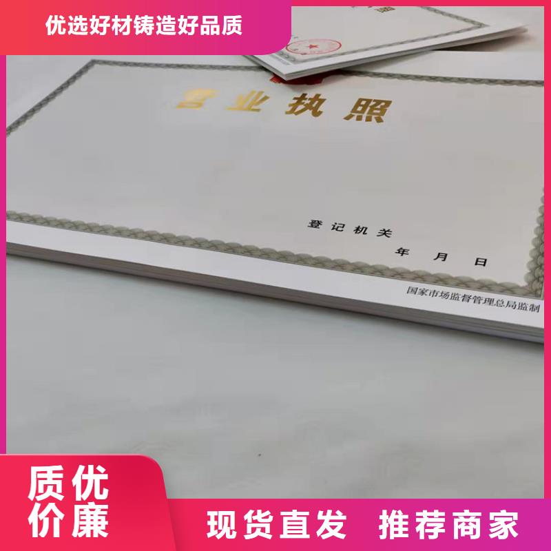 营业执照品牌:众鑫骏业科技有限公司