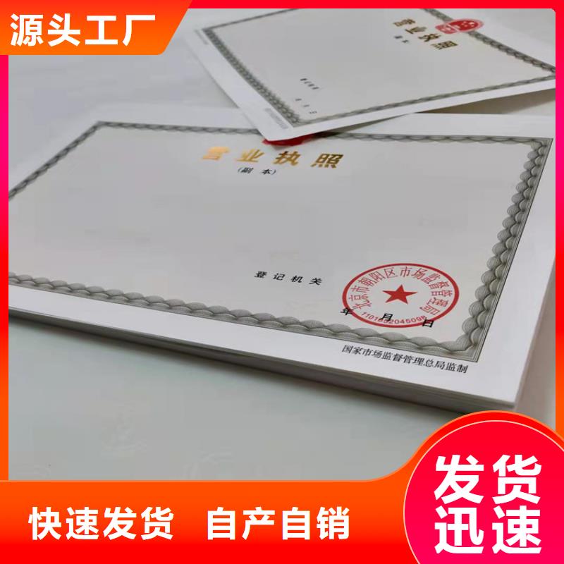 社会团体法人登记制作印刷食品摊贩登记卡