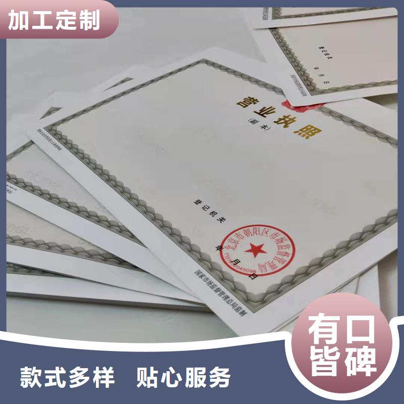 营业执照订做公司新版营业执照定制厂家