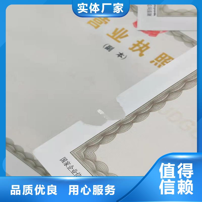 食品摊贩登记备案卡品质保证