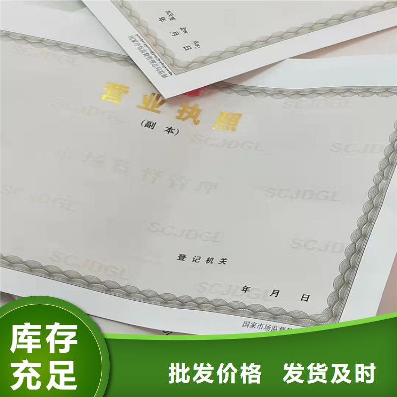 营业执照厂成品油零售经营批准制作厂