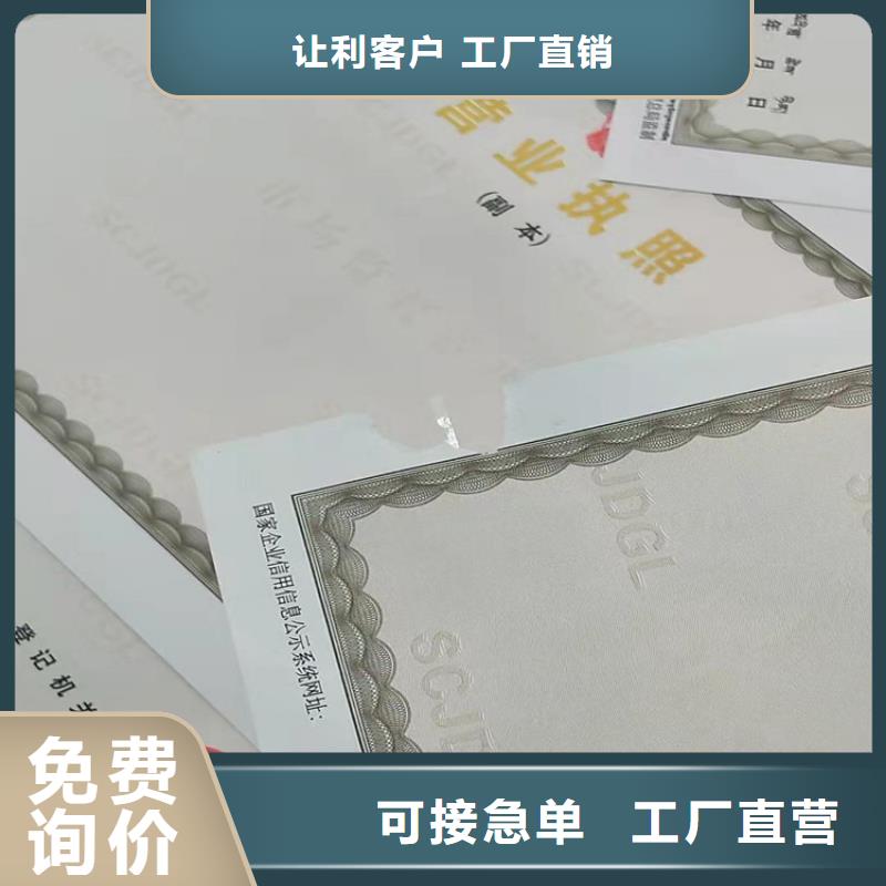 营业执照制作新版营业执照定制厂家