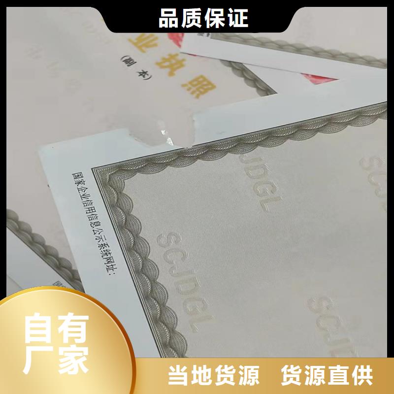 营业执照定做厂兽药经营许可证厂