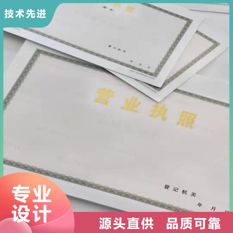 药品经营许可证定制厂家/营业执照印刷厂家