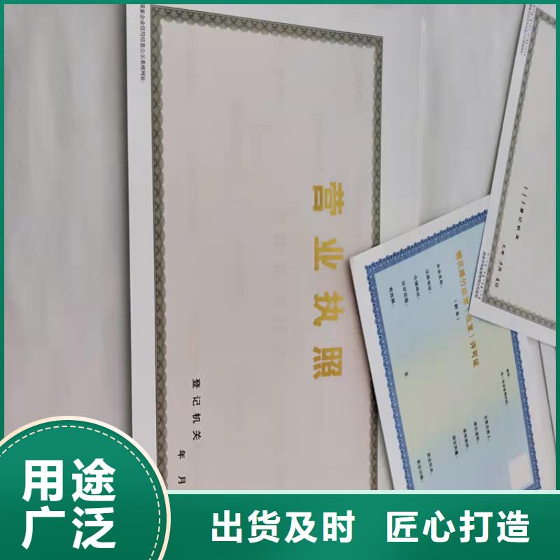 定做新版营业执照危险化学品经营许可证定制厂家