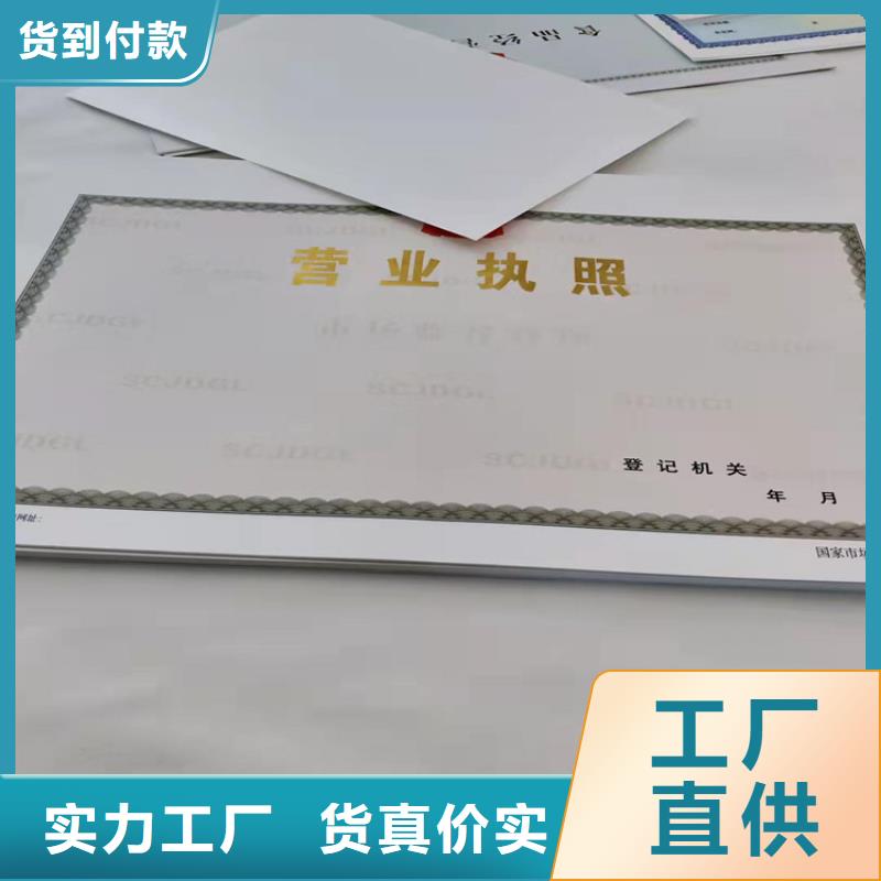 营业执照内页内芯印刷厂/道路运输经营许可证/食品经营许可证制作