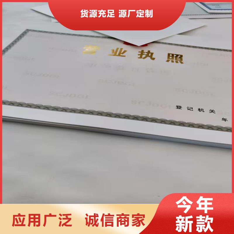 专版水印纸登记经久好用