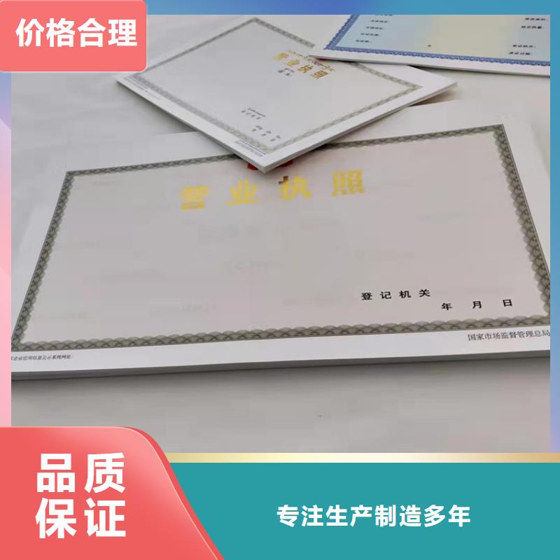 卫生许可证制作厂家/新版营业执照定做