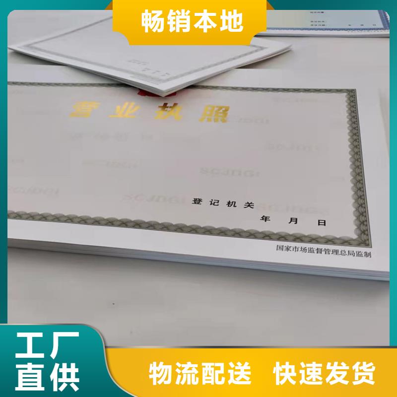 营业执照厂家成品油零售经营批准生产厂