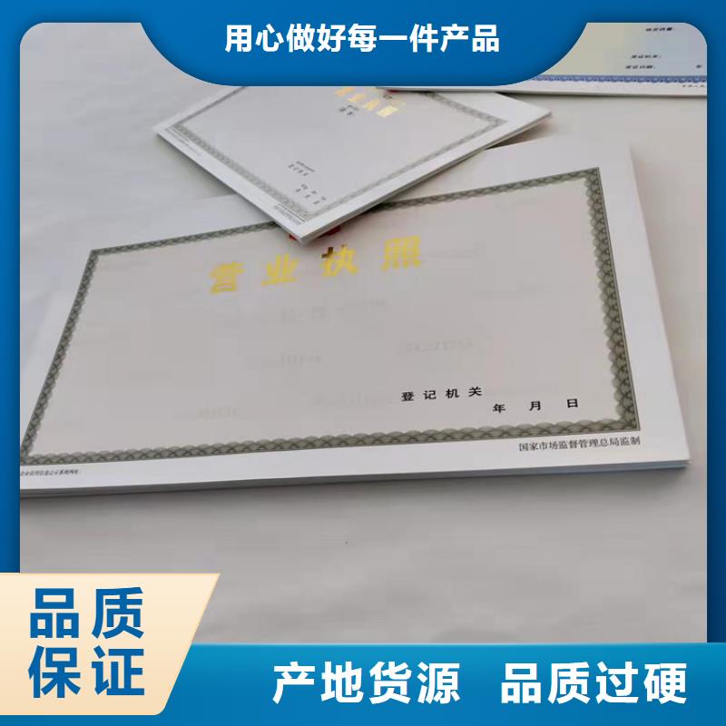 小餐饮经营许可证制作印刷订做/印刷厂新版营业执照正副本纸张