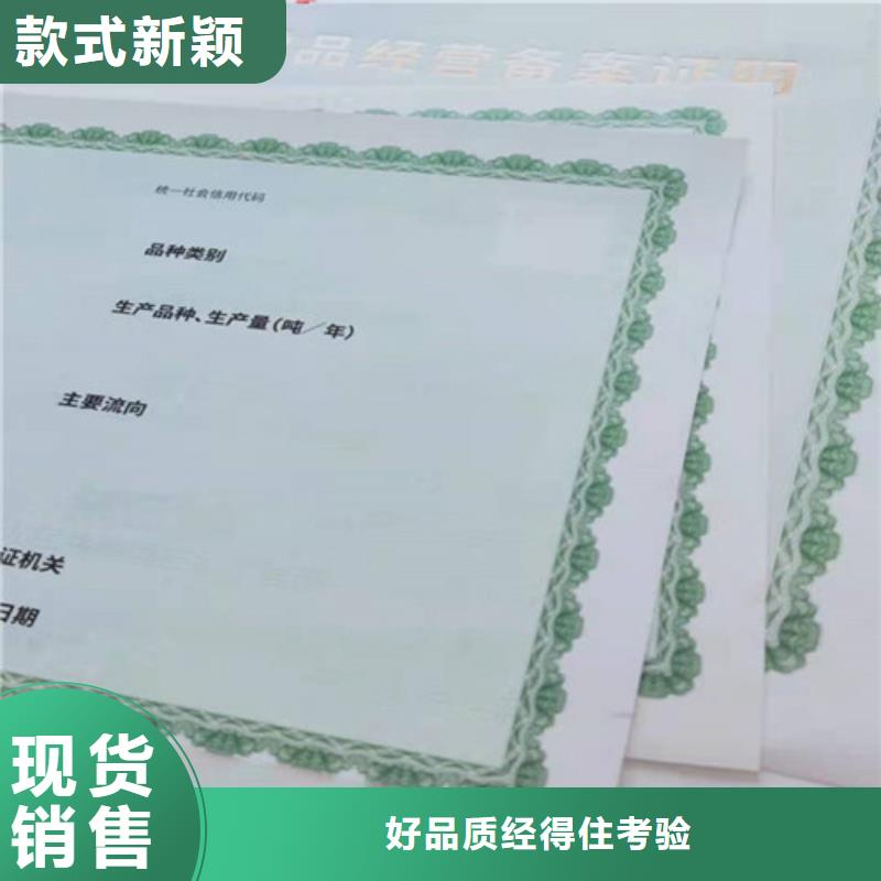 湖南厂家实力大众鑫印刷新版营业执照厂家/农药经营许可证制作