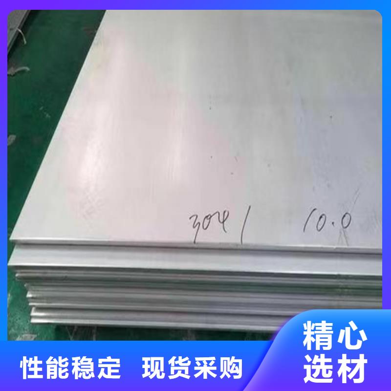 310s不锈钢板质量可靠