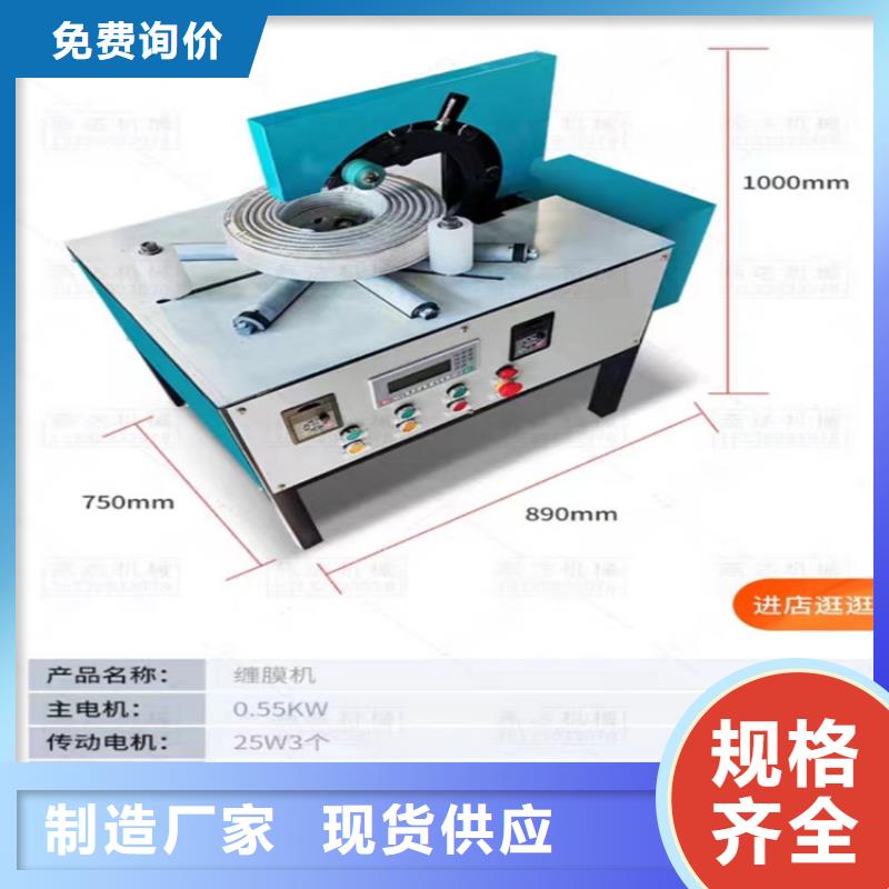 望城盘管缠绕包装机

实力老厂