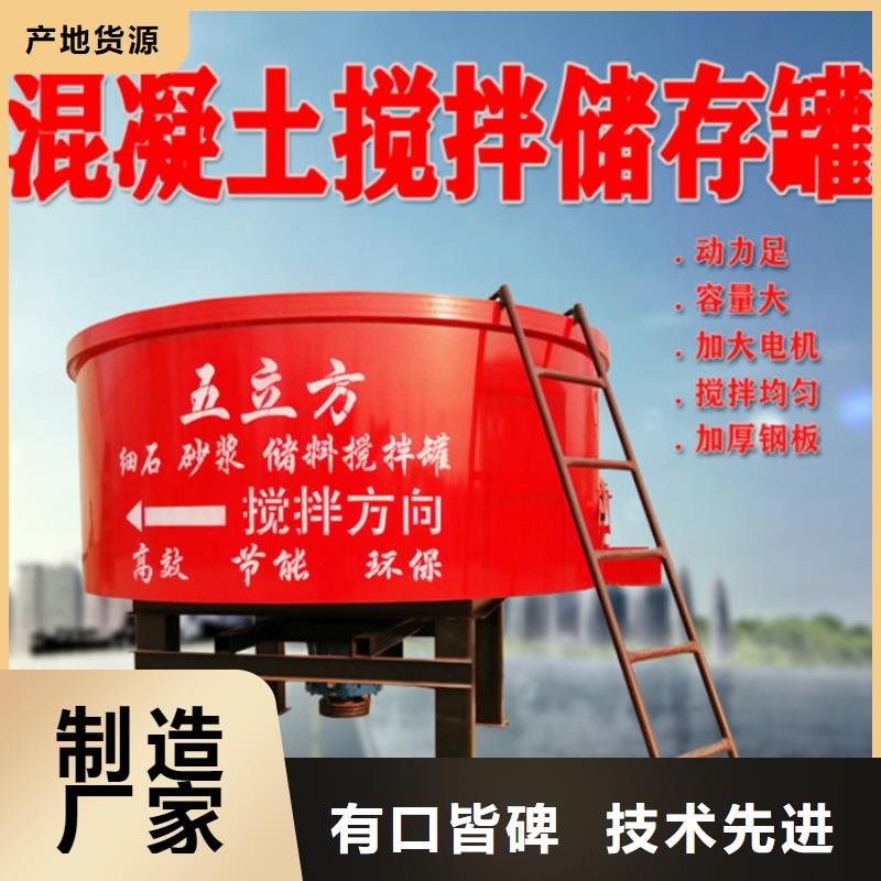 立式混凝土储存搅拌罐产品型号参数