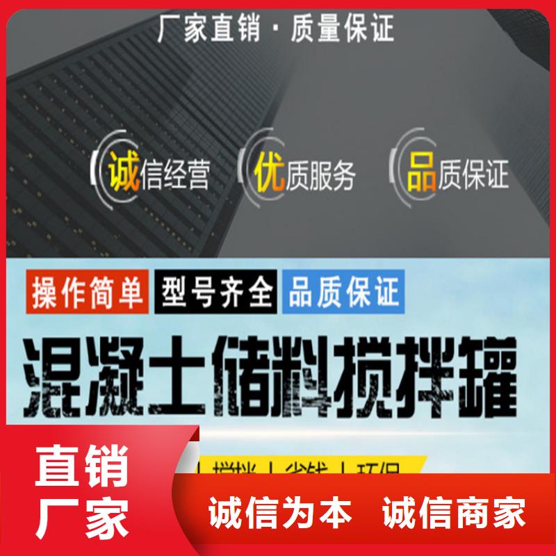 细石储料搅拌罐价格