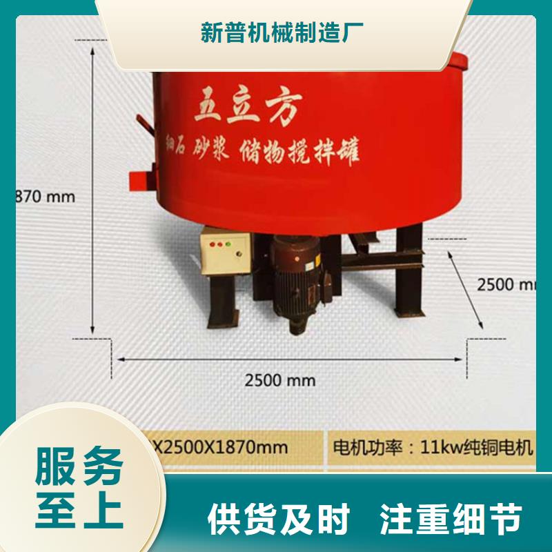 诚信厂家5立方细石砂浆储料罐（搅拌罐