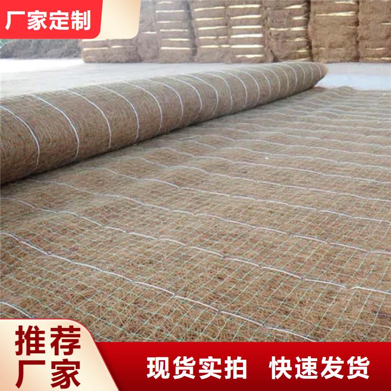 椰丝毯【土工格栅】专注产品质量与服务