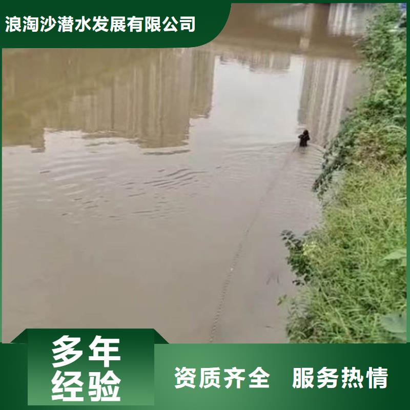 水下堵漏欢迎来电浪淘沙水工