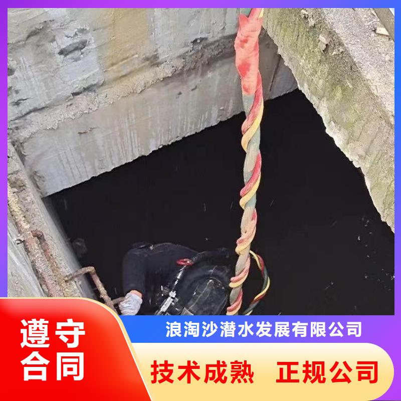 水下安装构件设备实体大厂bbs浪淘沙水工