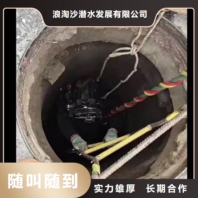 水务集团水下安装施工质量保证浪淘沙潜水