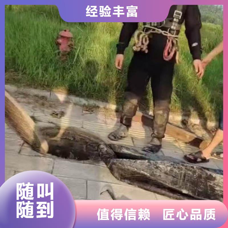 江安潜水员水下打捞队==终身质保==浪淘沙潜水