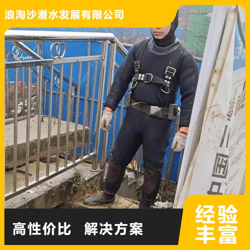 岚山区水下电焊——十佳蛙人组浪淘沙潜水