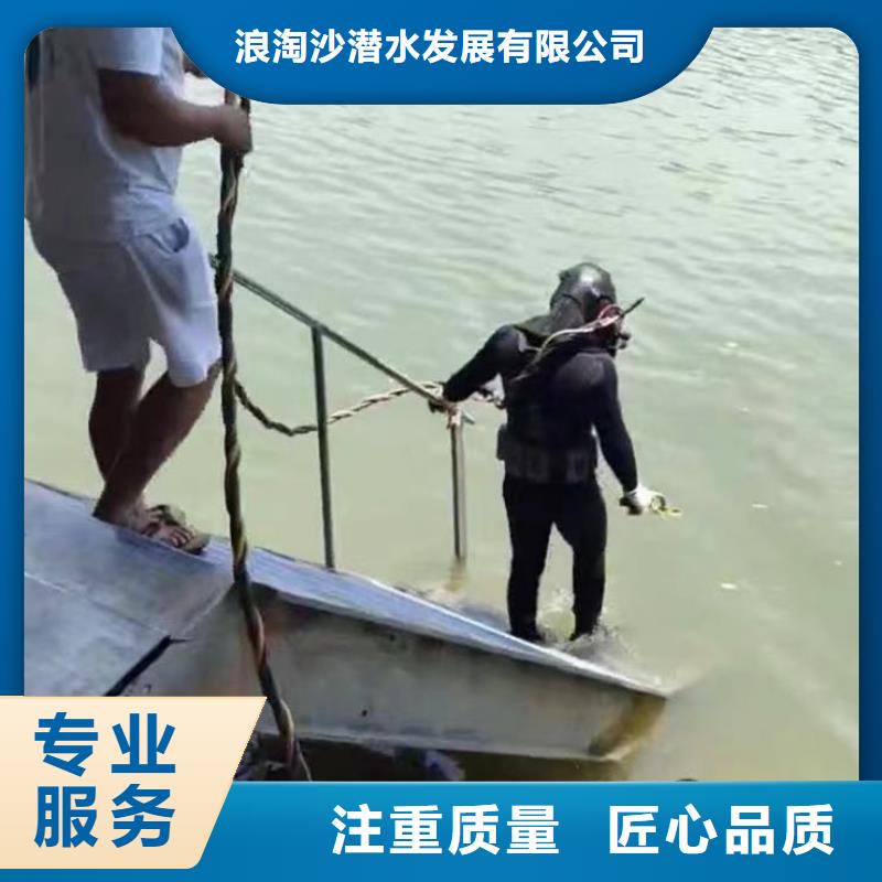 曾都潜水员打捞队服务==价格合理==浪淘沙潜水