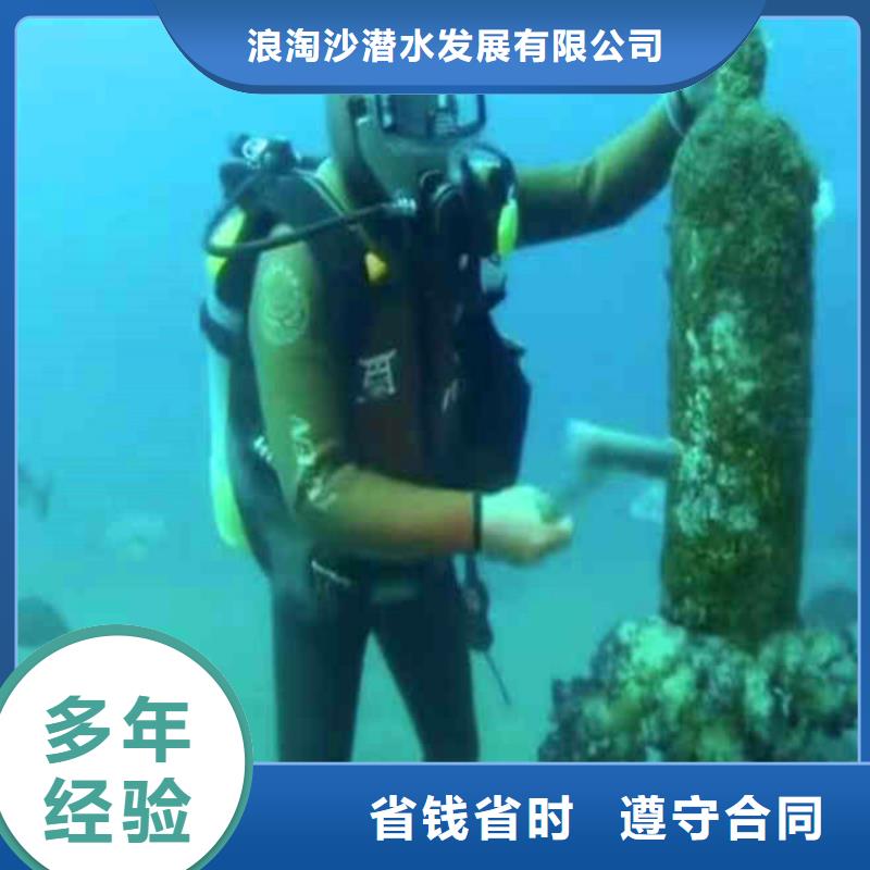 迎江区潜水员服务公司——十佳潜水员浪淘沙水工