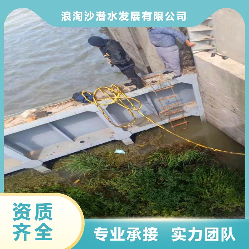 建瓯闸门水下更换钢丝绳==批发价格==浪淘沙潜水