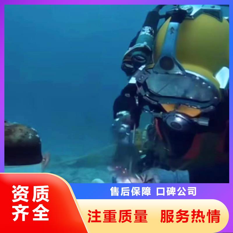 泰山县水鬼水下施工技术服务——十佳蛙人组浪淘沙潜水