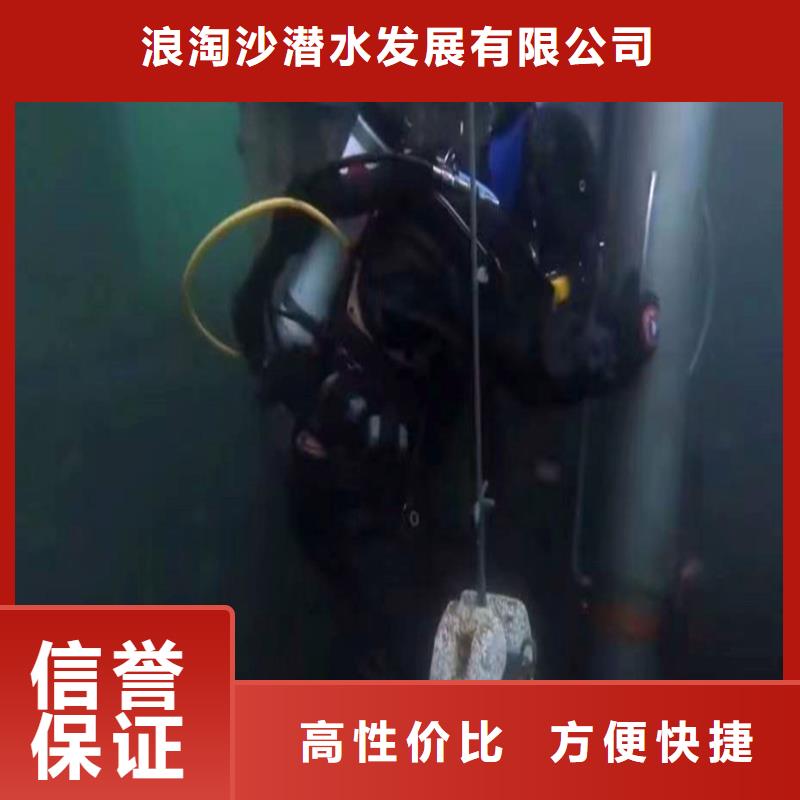 污水厂水下施工承诺守信浪淘沙潜水